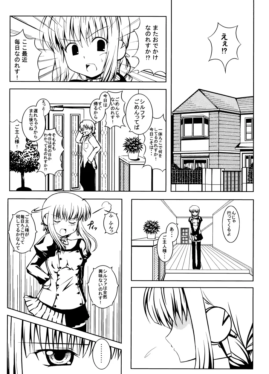 [Samidare Setsuna] Engagement Fhentai - Page 2