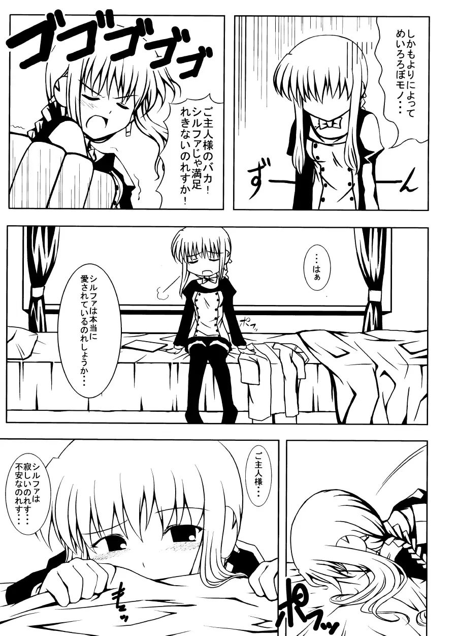 [Samidare Setsuna] Engagement Fhentai - Page 6