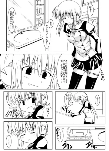 [Samidare Setsuna] Engagement Fhentai - Page 15