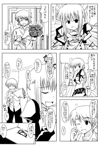 [Samidare Setsuna] Engagement Fhentai - Page 16