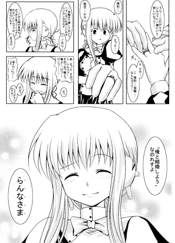 [Samidare Setsuna] Engagement Fhentai - Page 17