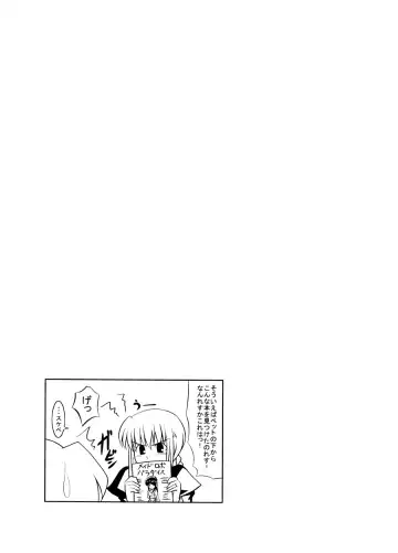 [Samidare Setsuna] Engagement Fhentai - Page 18