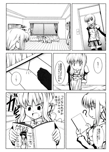 [Samidare Setsuna] Engagement Fhentai - Page 5