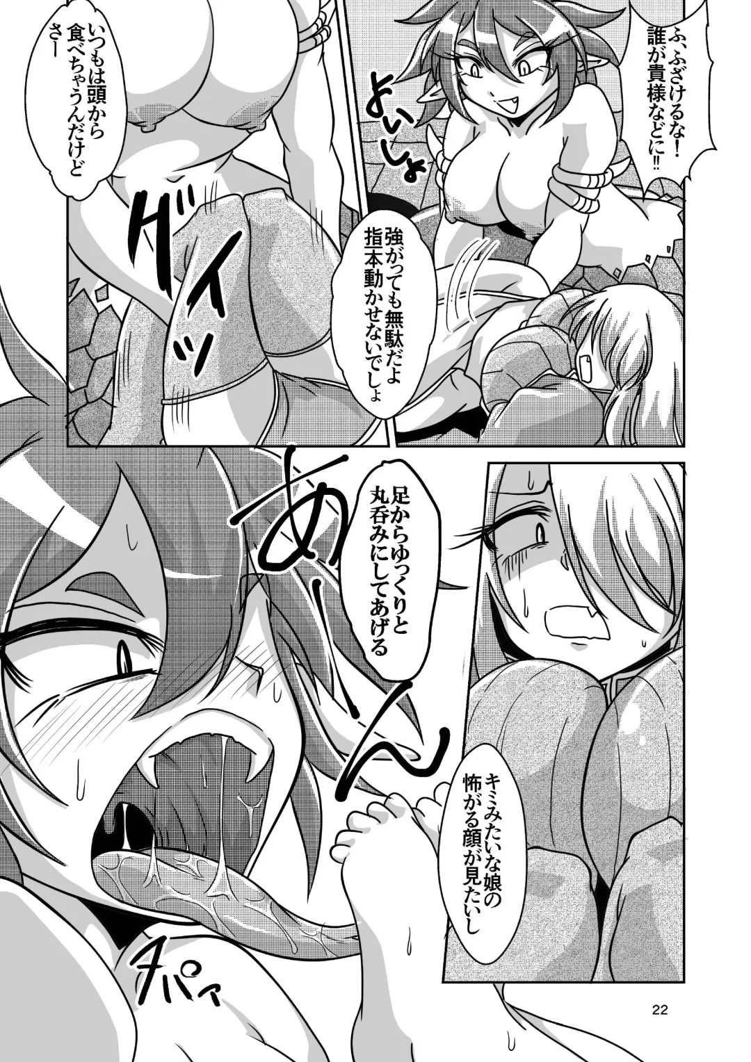 Vore Lami ~Lamia OC Vore Collaboration Magazine~ Fhentai - Page 21