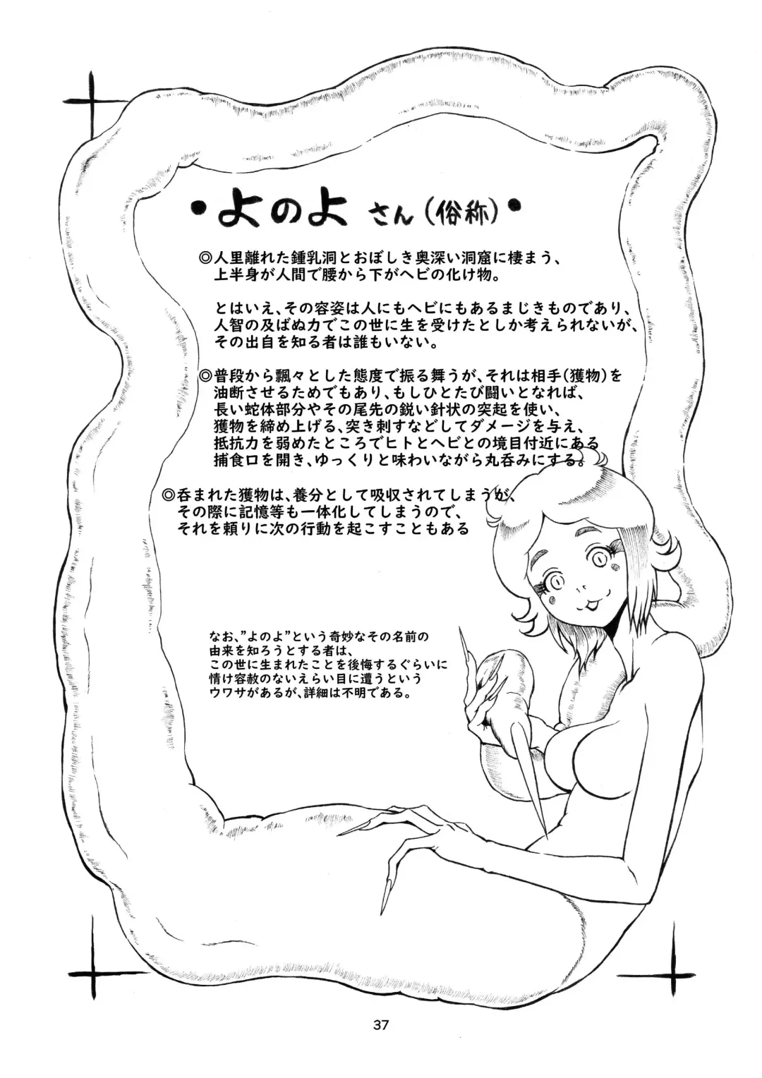 Vore Lami ~Lamia OC Vore Collaboration Magazine~ Fhentai - Page 36
