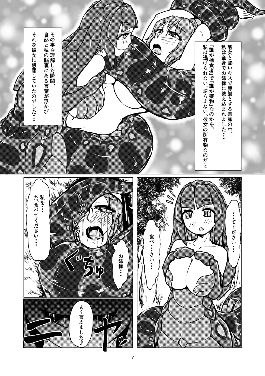 Vore Lami ~Lamia OC Vore Collaboration Magazine~ Fhentai - Page 6