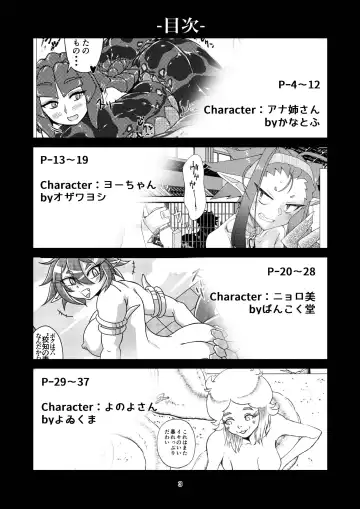Vore Lami ~Lamia OC Vore Collaboration Magazine~ Fhentai - Page 2