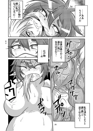 Vore Lami ~Lamia OC Vore Collaboration Magazine~ Fhentai - Page 24