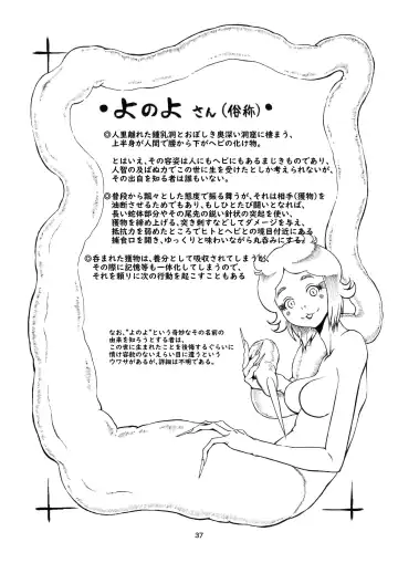 Vore Lami ~Lamia OC Vore Collaboration Magazine~ Fhentai - Page 36