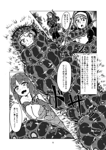 Vore Lami ~Lamia OC Vore Collaboration Magazine~ Fhentai - Page 4