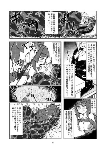 Vore Lami ~Lamia OC Vore Collaboration Magazine~ Fhentai - Page 5