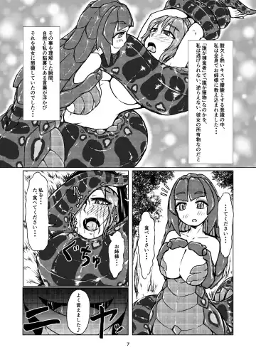 Vore Lami ~Lamia OC Vore Collaboration Magazine~ Fhentai - Page 6