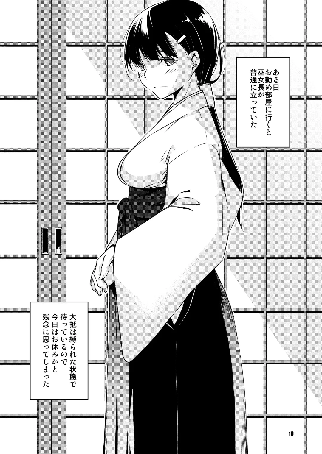[Kawamura Tsukasa] Shakuyaku no Mori Ni Fhentai - Page 10
