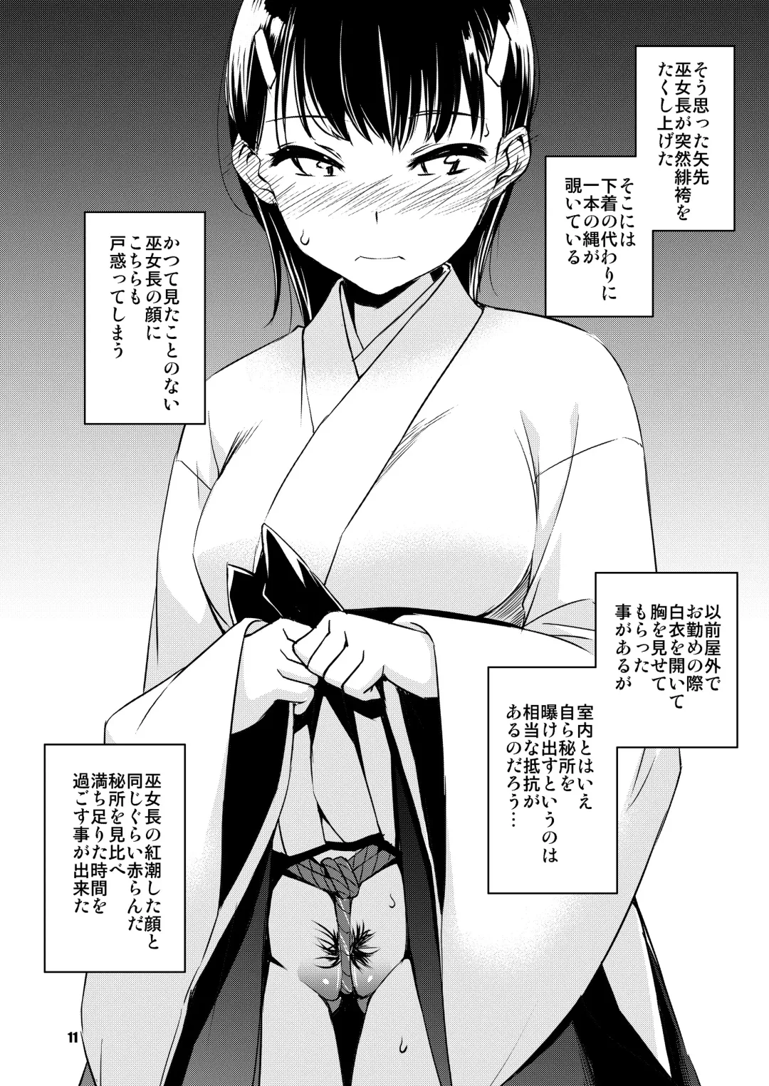 [Kawamura Tsukasa] Shakuyaku no Mori Ni Fhentai - Page 11