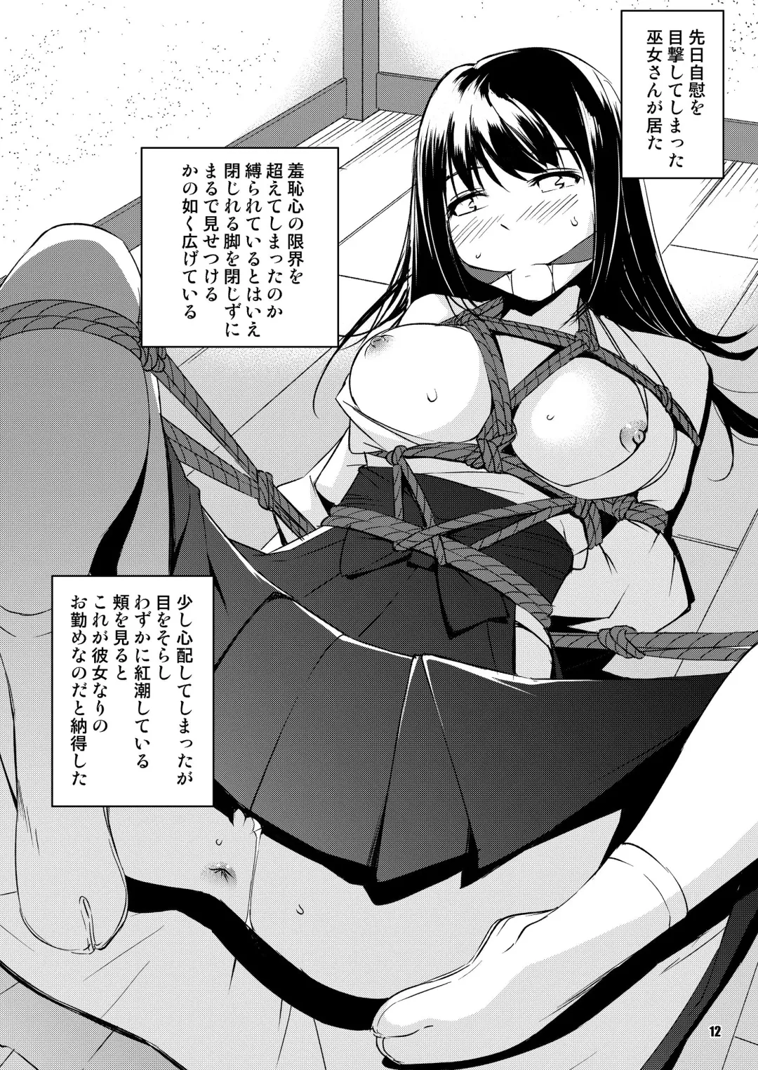 [Kawamura Tsukasa] Shakuyaku no Mori Ni Fhentai - Page 12