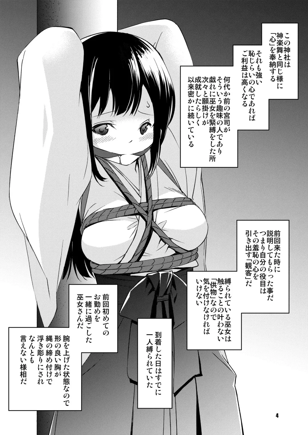 [Kawamura Tsukasa] Shakuyaku no Mori Ni Fhentai - Page 4