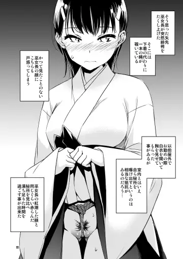[Kawamura Tsukasa] Shakuyaku no Mori Ni Fhentai - Page 11