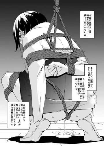 [Kawamura Tsukasa] Shakuyaku no Mori Ni Fhentai - Page 13