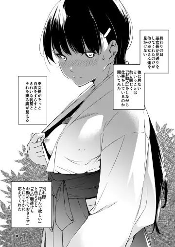 [Kawamura Tsukasa] Shakuyaku no Mori Ni Fhentai - Page 15
