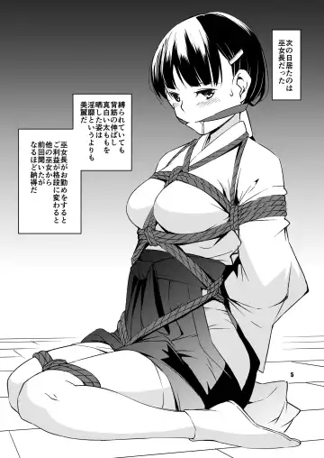 [Kawamura Tsukasa] Shakuyaku no Mori Ni Fhentai - Page 5