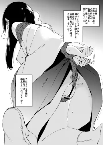 [Kawamura Tsukasa] Shakuyaku no Mori Ni Fhentai - Page 8