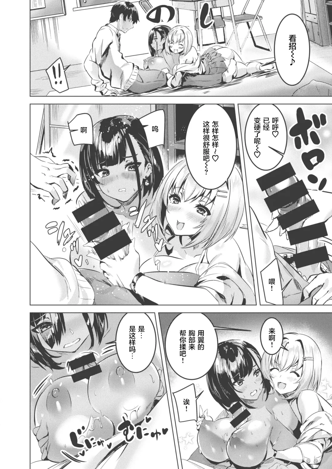 [Eshimoto] 3-nin Yoreba Fhentai - Page 9