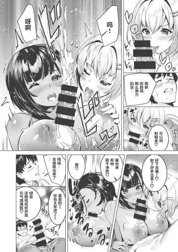 [Eshimoto] 3-nin Yoreba Fhentai - Page 11