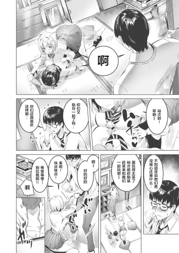 [Eshimoto] 3-nin Yoreba Fhentai - Page 5