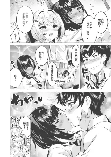 [Eshimoto] 3-nin Yoreba Fhentai - Page 7