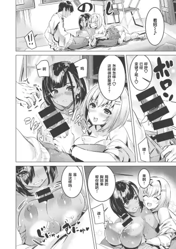 [Eshimoto] 3-nin Yoreba Fhentai - Page 9