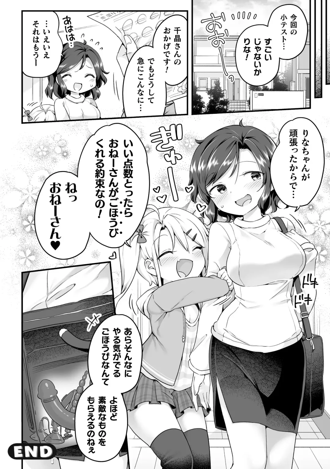 [Gouda Nagi - Gyuunyuu Rinda - Harusame] 2D Comic Magazine Mesugaki vs Yasashii Onee-san Vol. 3 Fhentai - Page 24