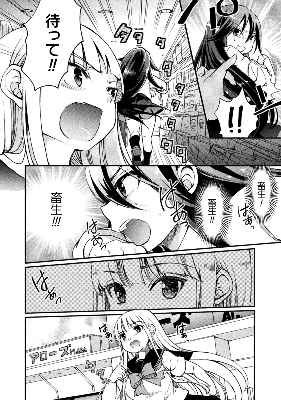 [Gouda Nagi - Gyuunyuu Rinda - Harusame] 2D Comic Magazine Mesugaki vs Yasashii Onee-san Vol. 3 Fhentai - Page 30