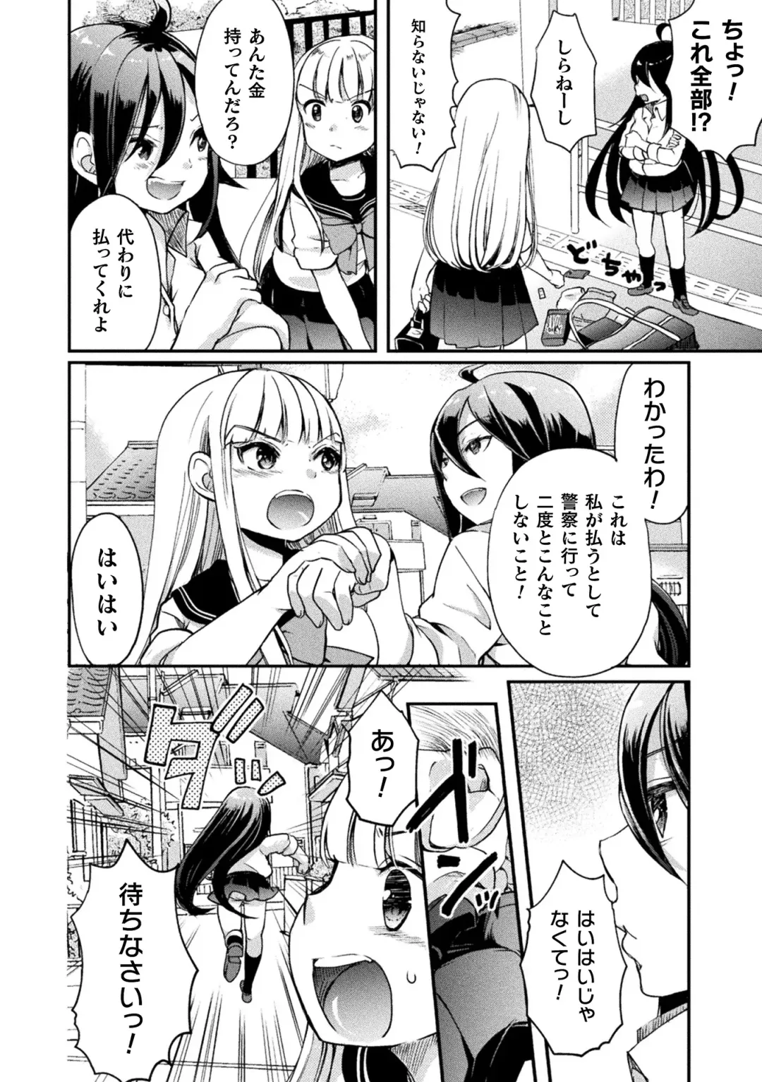 [Gouda Nagi - Gyuunyuu Rinda - Harusame] 2D Comic Magazine Mesugaki vs Yasashii Onee-san Vol. 3 Fhentai - Page 32