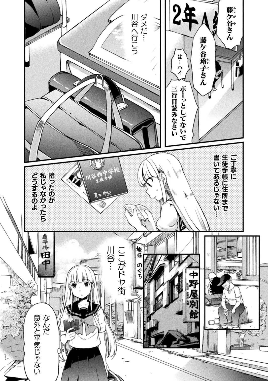 [Gouda Nagi - Gyuunyuu Rinda - Harusame] 2D Comic Magazine Mesugaki vs Yasashii Onee-san Vol. 3 Fhentai - Page 34