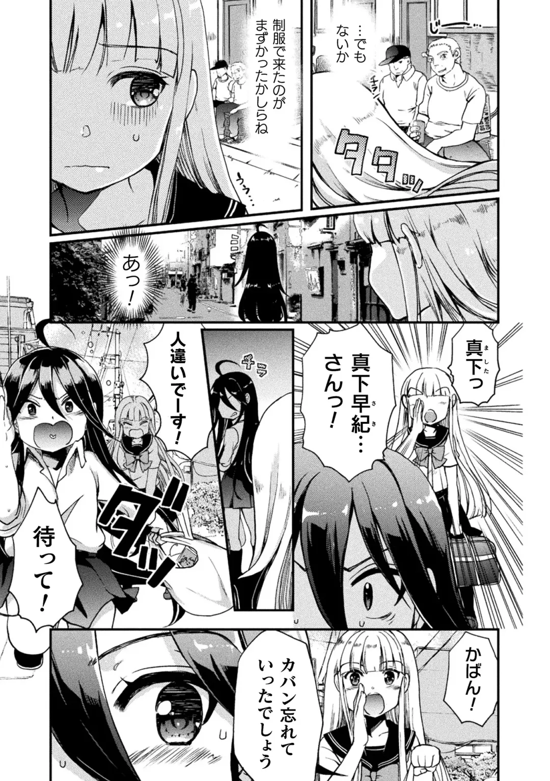 [Gouda Nagi - Gyuunyuu Rinda - Harusame] 2D Comic Magazine Mesugaki vs Yasashii Onee-san Vol. 3 Fhentai - Page 35