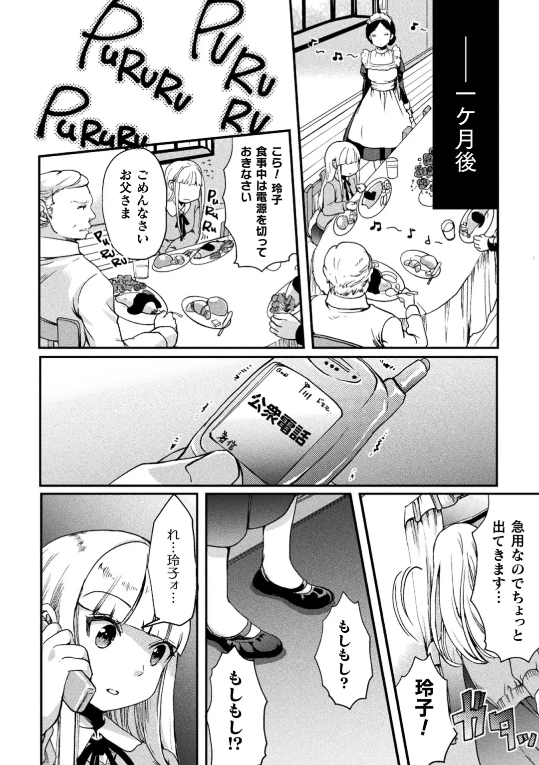 [Gouda Nagi - Gyuunyuu Rinda - Harusame] 2D Comic Magazine Mesugaki vs Yasashii Onee-san Vol. 3 Fhentai - Page 40