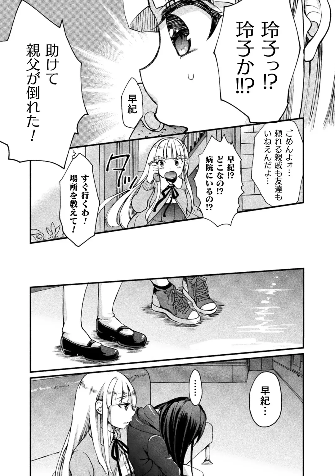 [Gouda Nagi - Gyuunyuu Rinda - Harusame] 2D Comic Magazine Mesugaki vs Yasashii Onee-san Vol. 3 Fhentai - Page 41