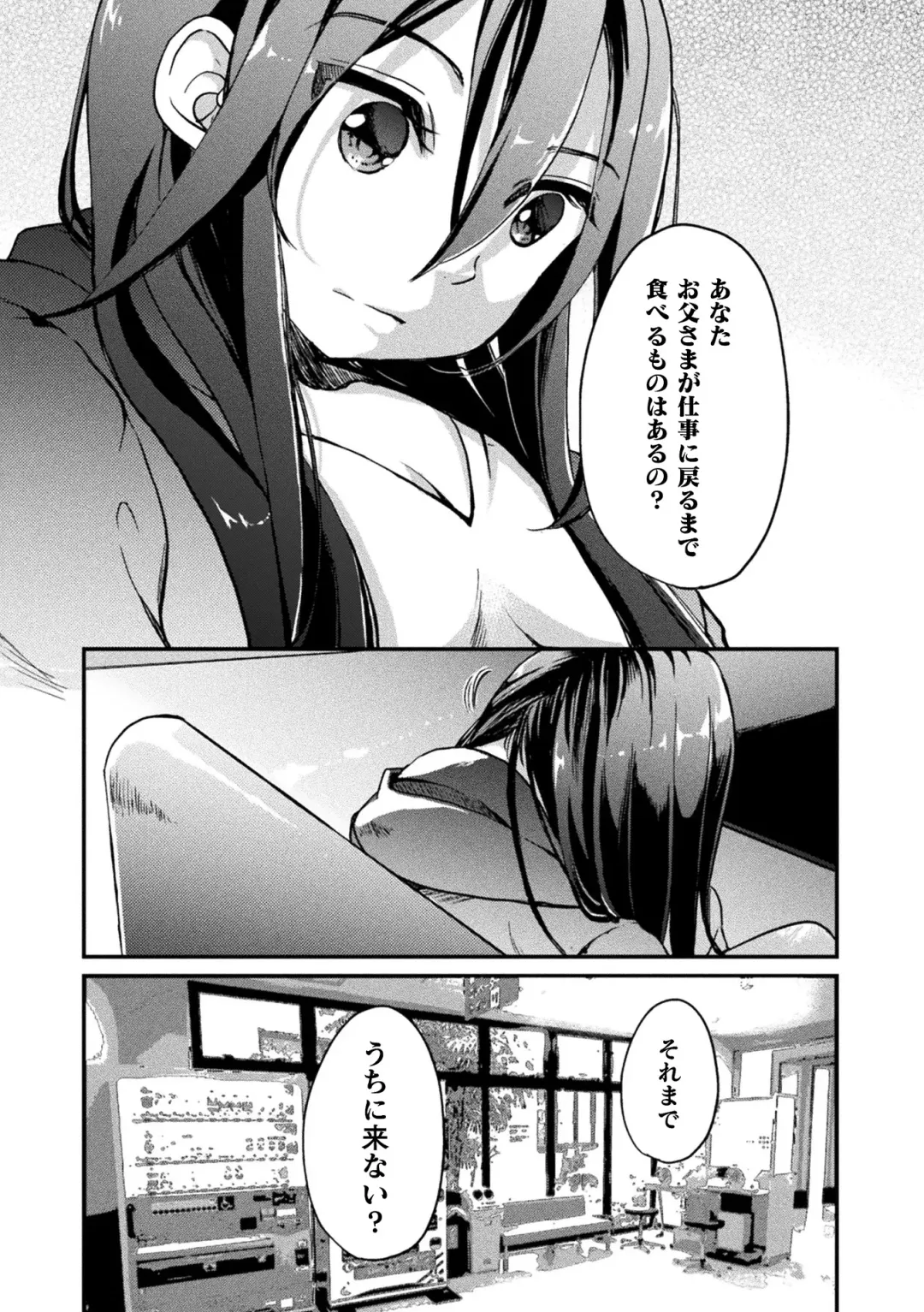 [Gouda Nagi - Gyuunyuu Rinda - Harusame] 2D Comic Magazine Mesugaki vs Yasashii Onee-san Vol. 3 Fhentai - Page 43