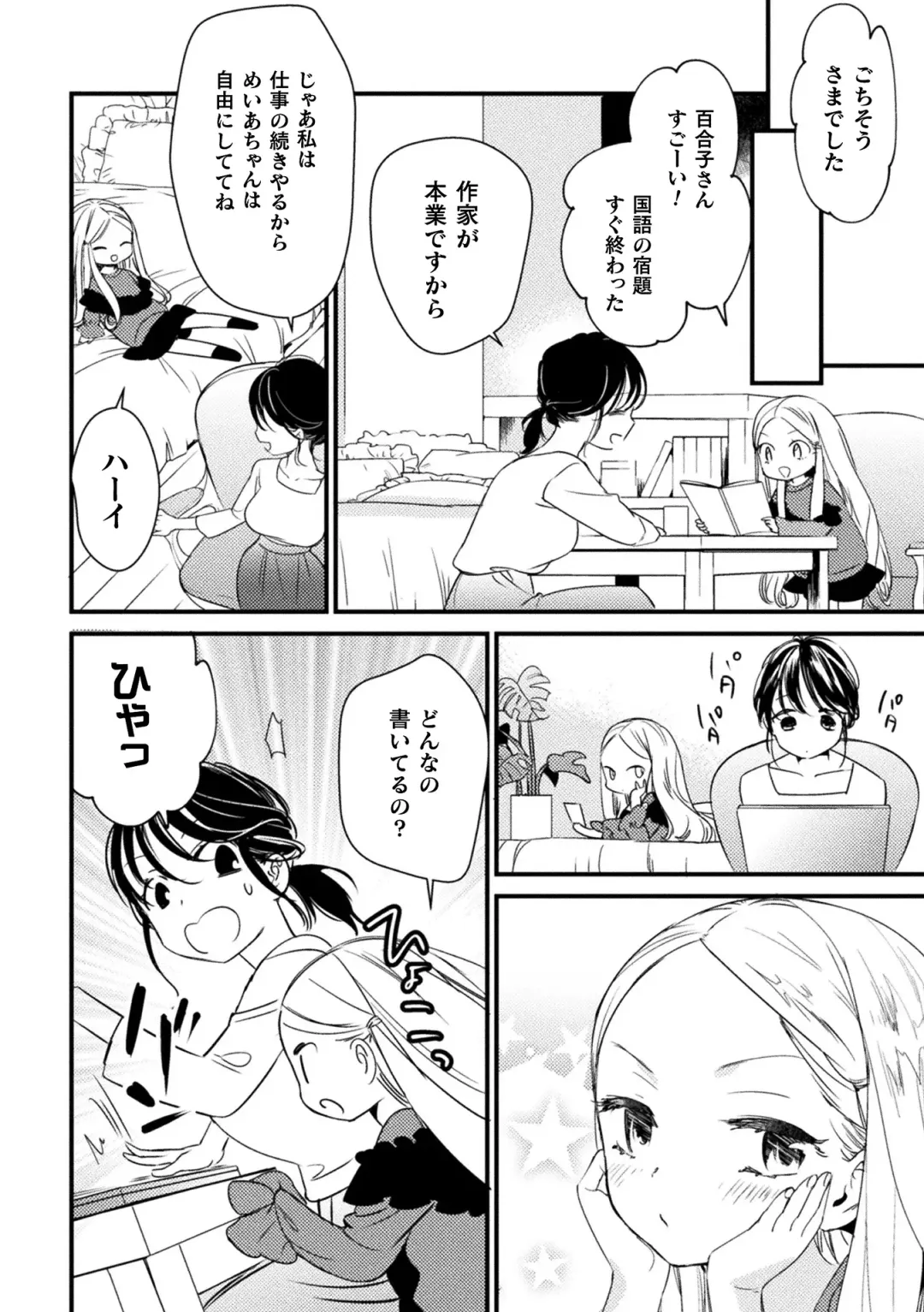 [Gouda Nagi - Gyuunyuu Rinda - Harusame] 2D Comic Magazine Mesugaki vs Yasashii Onee-san Vol. 3 Fhentai - Page 62