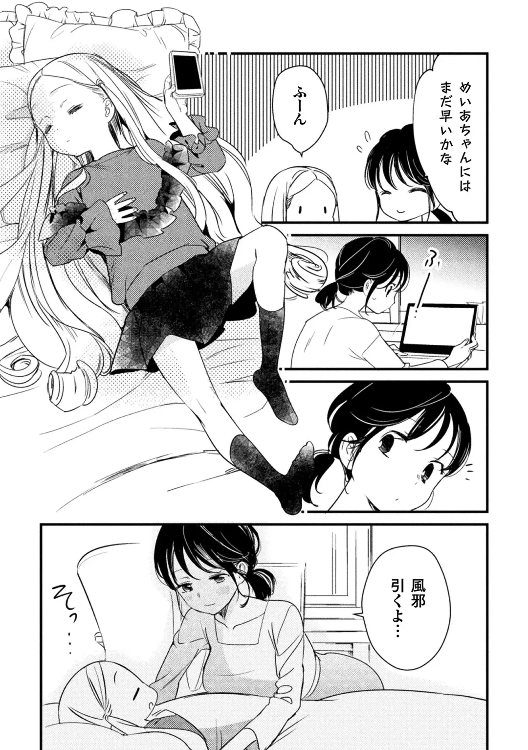 [Gouda Nagi - Gyuunyuu Rinda - Harusame] 2D Comic Magazine Mesugaki vs Yasashii Onee-san Vol. 3 Fhentai - Page 63
