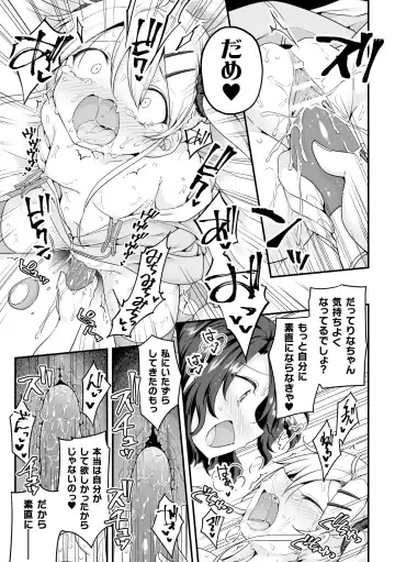 [Gouda Nagi - Gyuunyuu Rinda - Harusame] 2D Comic Magazine Mesugaki vs Yasashii Onee-san Vol. 3 Fhentai - Page 21
