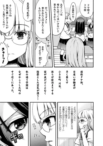[Gouda Nagi - Gyuunyuu Rinda - Harusame] 2D Comic Magazine Mesugaki vs Yasashii Onee-san Vol. 3 Fhentai - Page 27