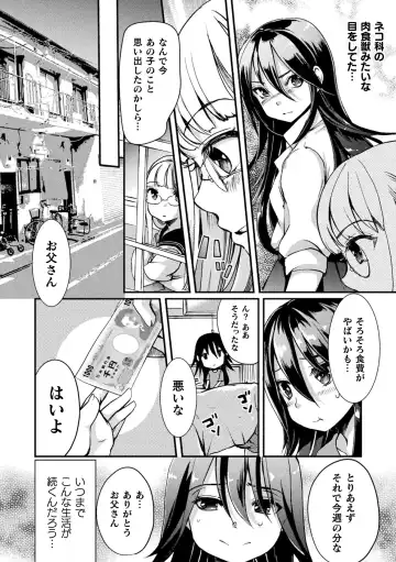[Gouda Nagi - Gyuunyuu Rinda - Harusame] 2D Comic Magazine Mesugaki vs Yasashii Onee-san Vol. 3 Fhentai - Page 28