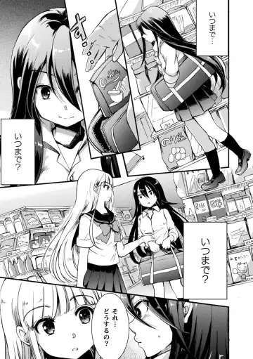 [Gouda Nagi - Gyuunyuu Rinda - Harusame] 2D Comic Magazine Mesugaki vs Yasashii Onee-san Vol. 3 Fhentai - Page 29