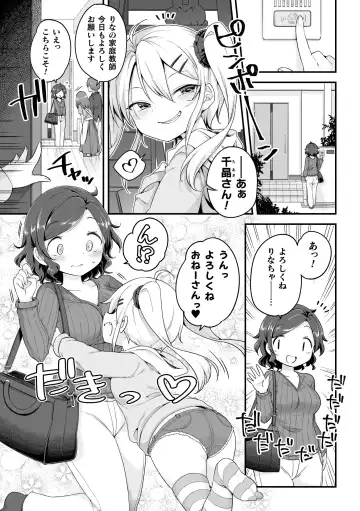 [Gouda Nagi - Gyuunyuu Rinda - Harusame] 2D Comic Magazine Mesugaki vs Yasashii Onee-san Vol. 3 Fhentai - Page 3