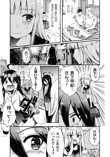 [Gouda Nagi - Gyuunyuu Rinda - Harusame] 2D Comic Magazine Mesugaki vs Yasashii Onee-san Vol. 3 Fhentai - Page 35