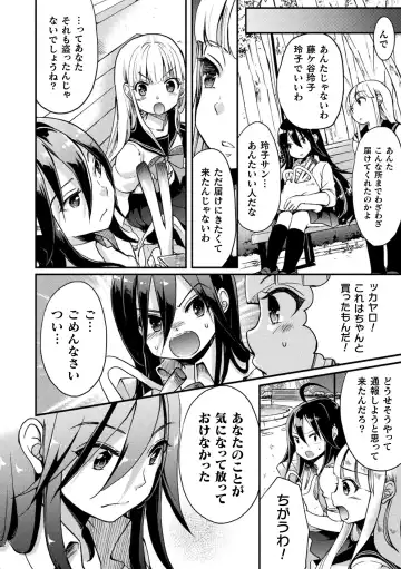 [Gouda Nagi - Gyuunyuu Rinda - Harusame] 2D Comic Magazine Mesugaki vs Yasashii Onee-san Vol. 3 Fhentai - Page 36
