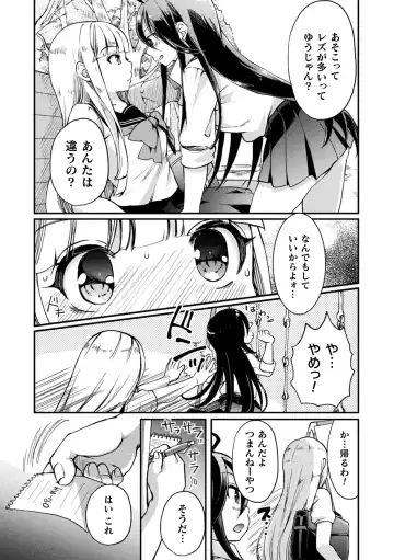 [Gouda Nagi - Gyuunyuu Rinda - Harusame] 2D Comic Magazine Mesugaki vs Yasashii Onee-san Vol. 3 Fhentai - Page 38