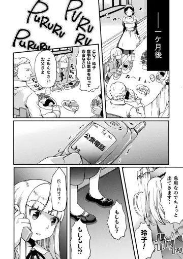 [Gouda Nagi - Gyuunyuu Rinda - Harusame] 2D Comic Magazine Mesugaki vs Yasashii Onee-san Vol. 3 Fhentai - Page 40
