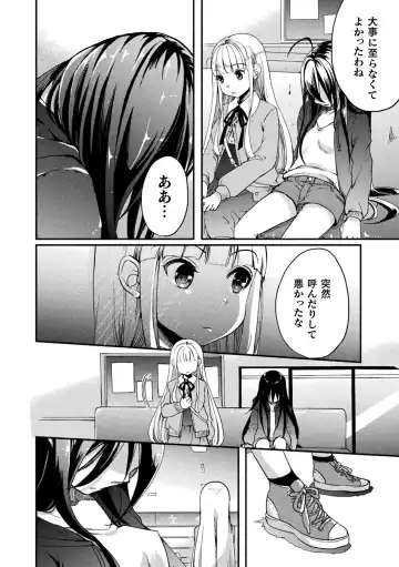 [Gouda Nagi - Gyuunyuu Rinda - Harusame] 2D Comic Magazine Mesugaki vs Yasashii Onee-san Vol. 3 Fhentai - Page 42